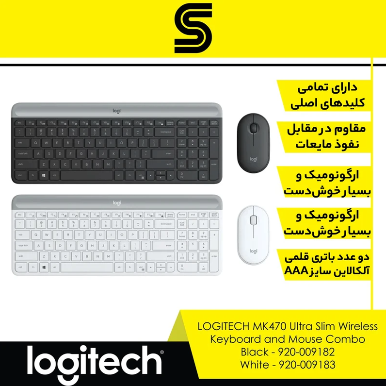 کیبورد و موس وایرلس لاجیتک Logitech MK470