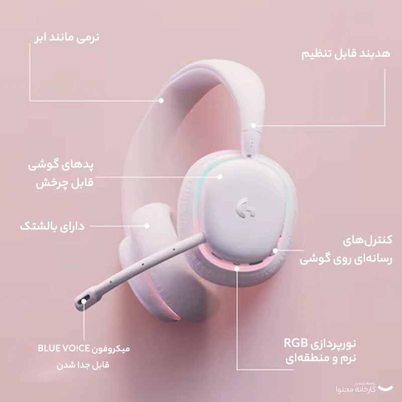  قیمت هدست وایرلس گیمینگ Logitech G735 LIGHTSYNC | لاکچری لپ تاپ 
