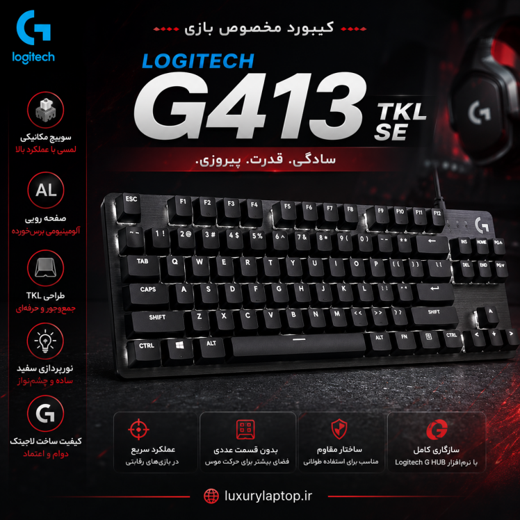 بررسی کیبورد مکانیکال گیمینگ Logitech G413 TKL SE